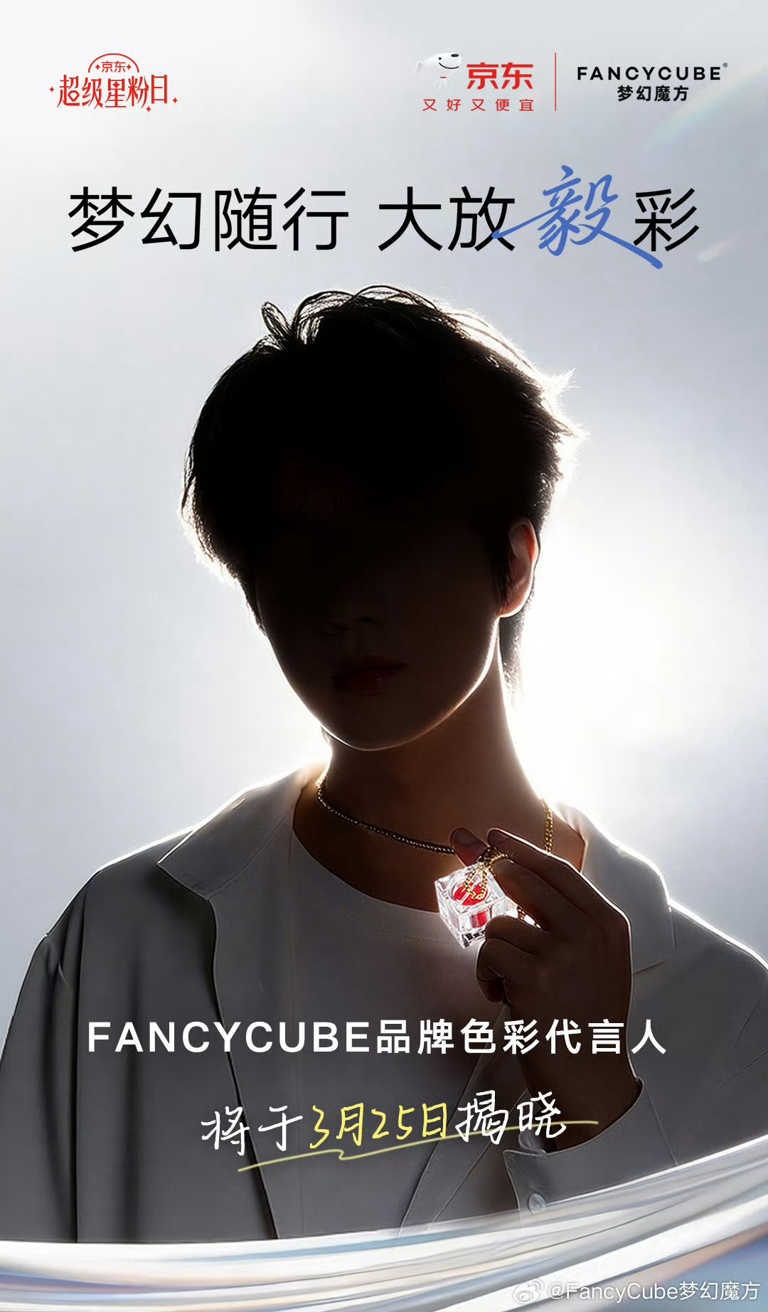 李宏毅26年3月就有4个新商务，2个已官宣，两个预热，我们宏e珍棒！ 