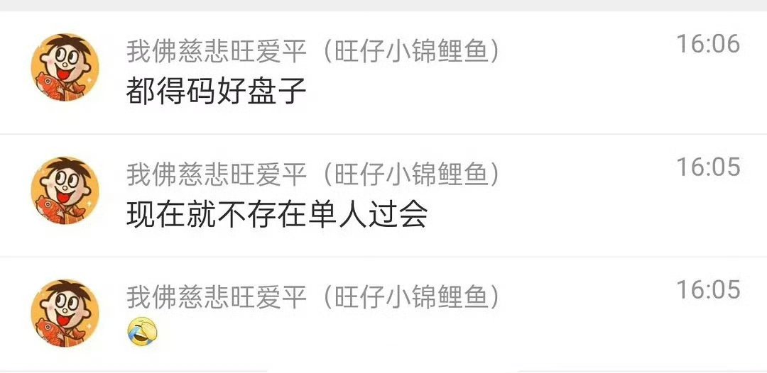 单人过会只是饭圈营销的产物。现在根本就不存在这种情况。正经过会的时候至少得有个剧