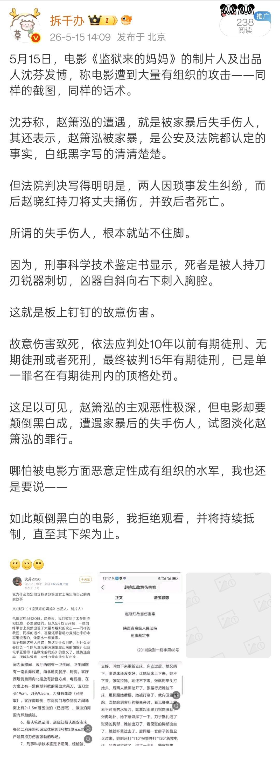 我为什么坚决反对《监狱来的妈妈》上映大荧幕？电影监狱来的妈妈定档