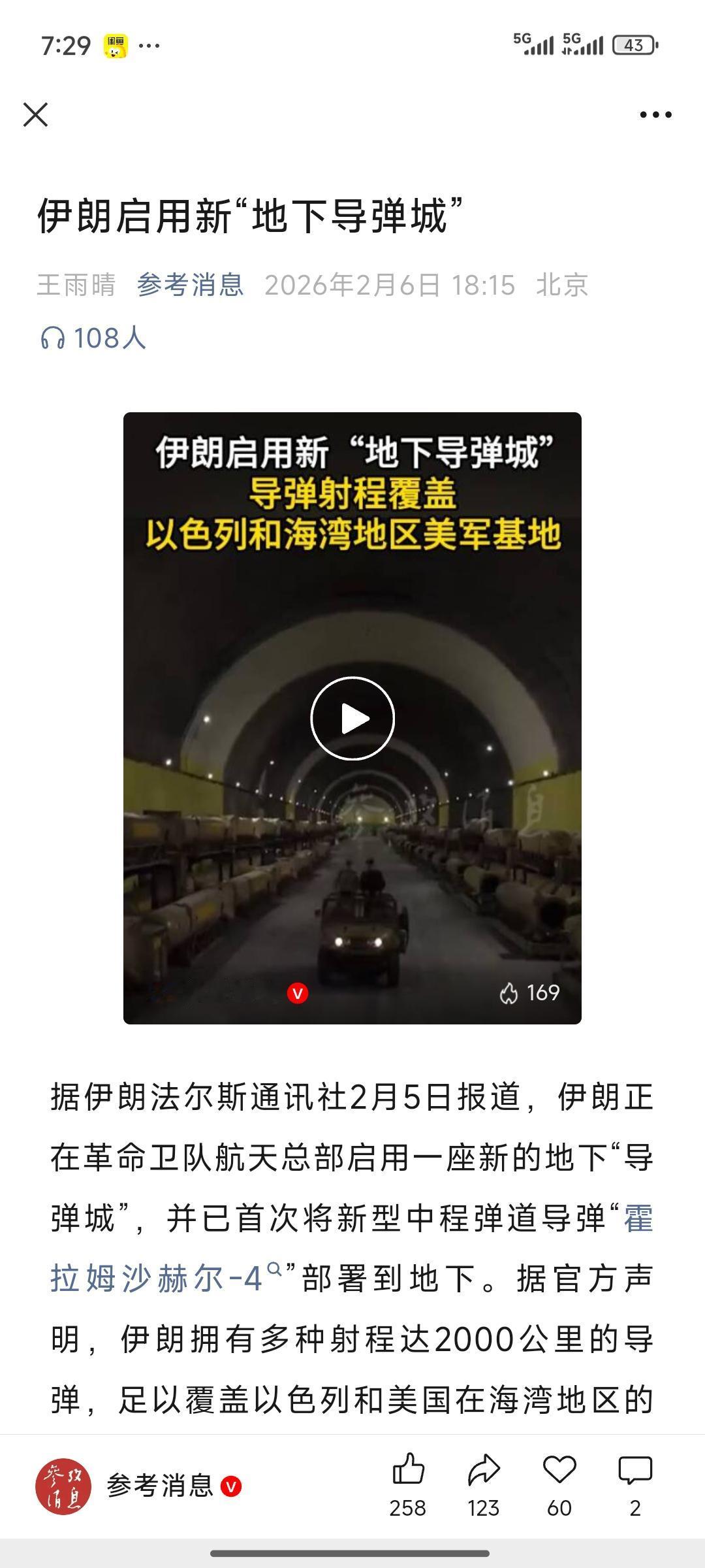 这个周末国际上最受关注的焦点事件当属美伊谈判。专家们众说纷纭，但我认为美国的战略