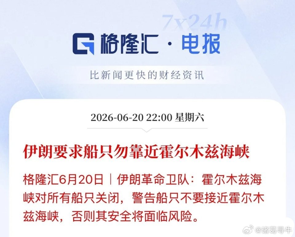 此招屡试不爽啊！给出信号是，我们履行开放承诺了，是以色列和美国在停火备忘录上违反