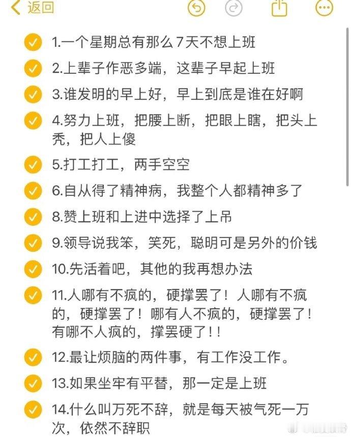 打工人哪有正常精神状态？难道上辈子把银河系炸了，这世来还债？ 