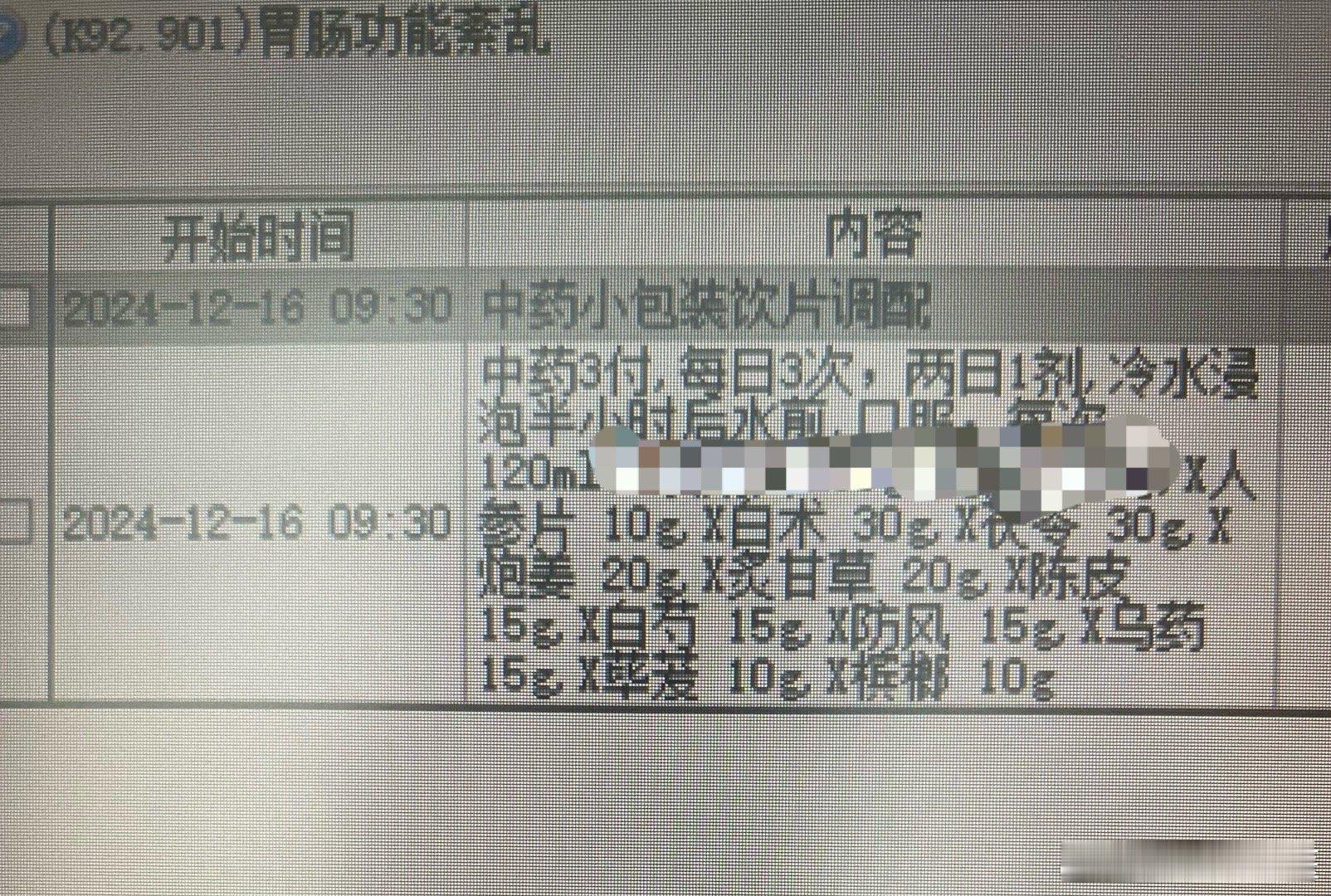 经方治腹胀便秘速效案中年女性，2024.12.16初诊。主诉：反复腹胀便秘2月。