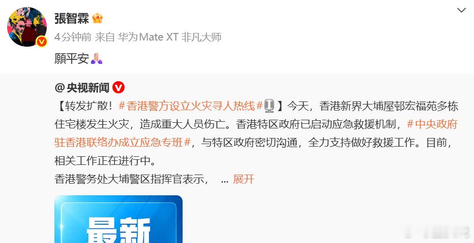 张智霖为香港同胞祈福张智霖为香港同胞祈福。 