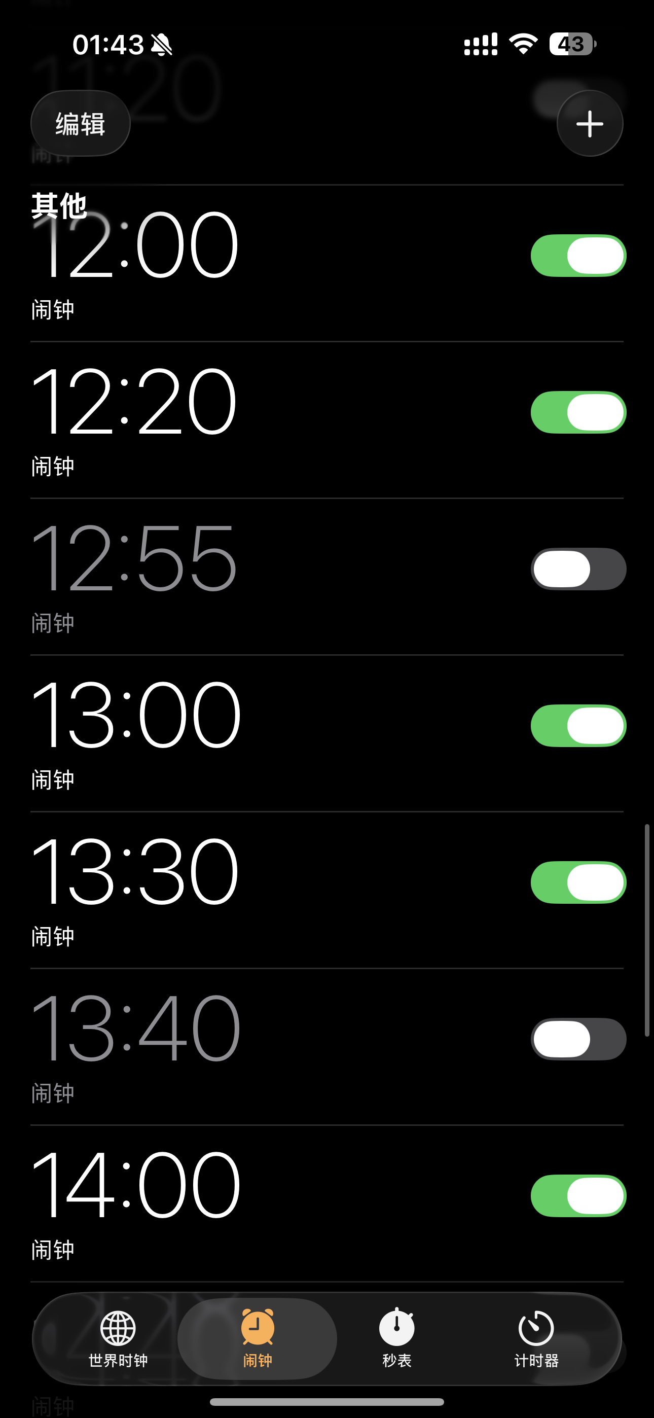 屏幕前的家人们觉得我几点会醒呢 