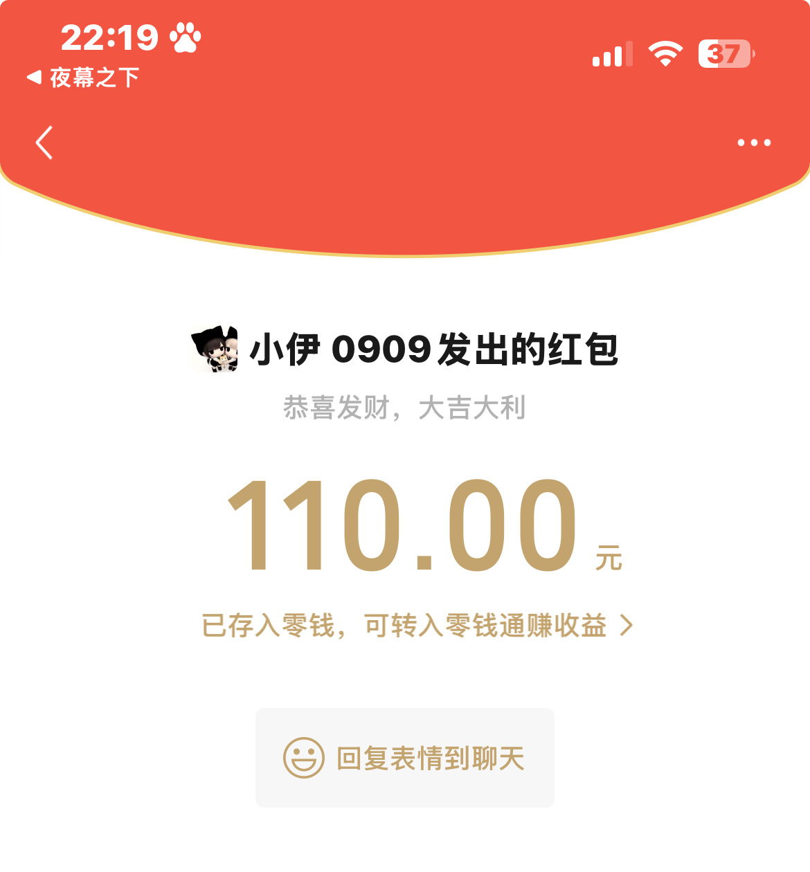 噢噢噢哦哦 