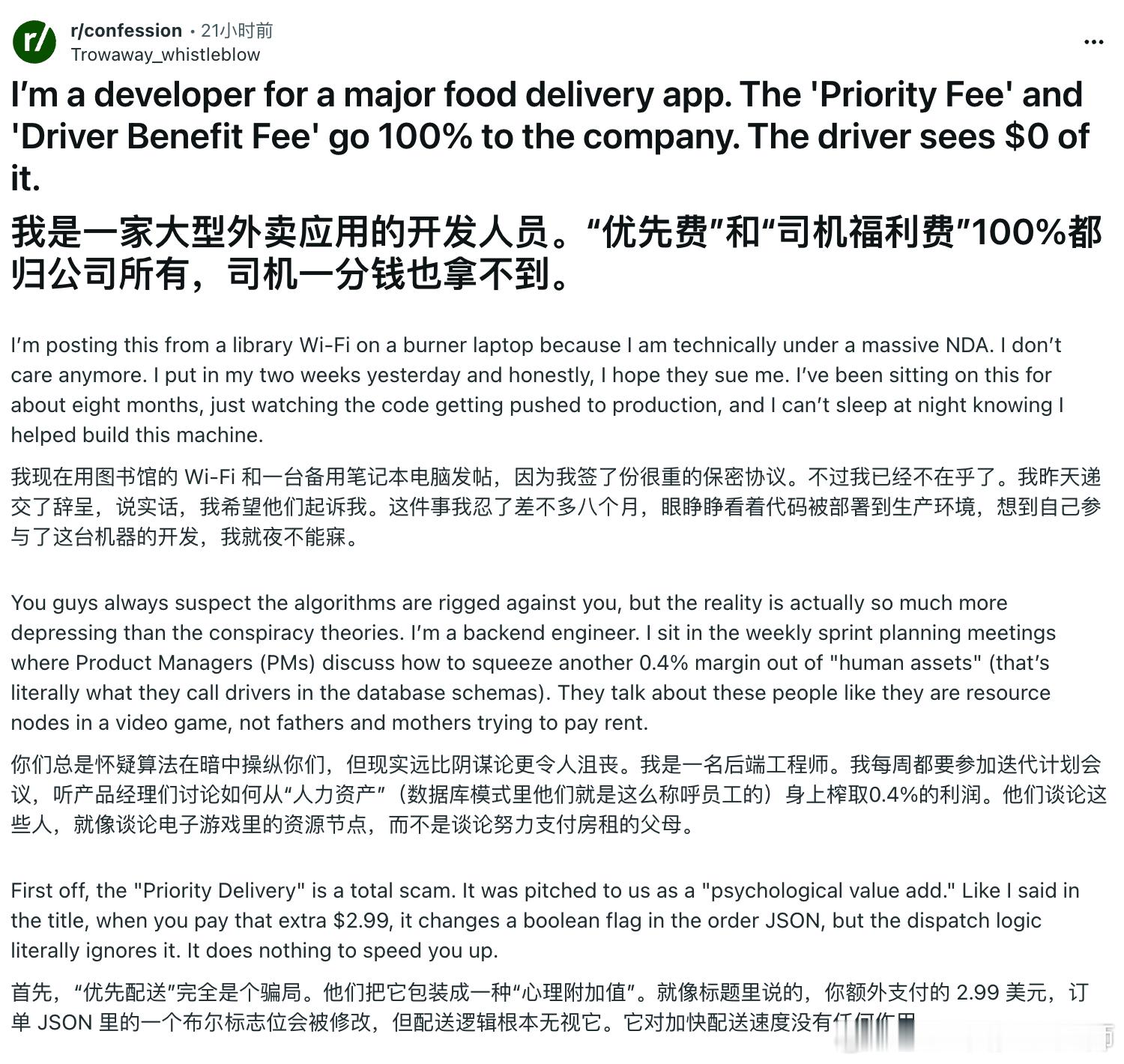 美国一名大型外卖 APP后端工程师匿名自曝，平台是如何利用算法收割外卖员的：所谓