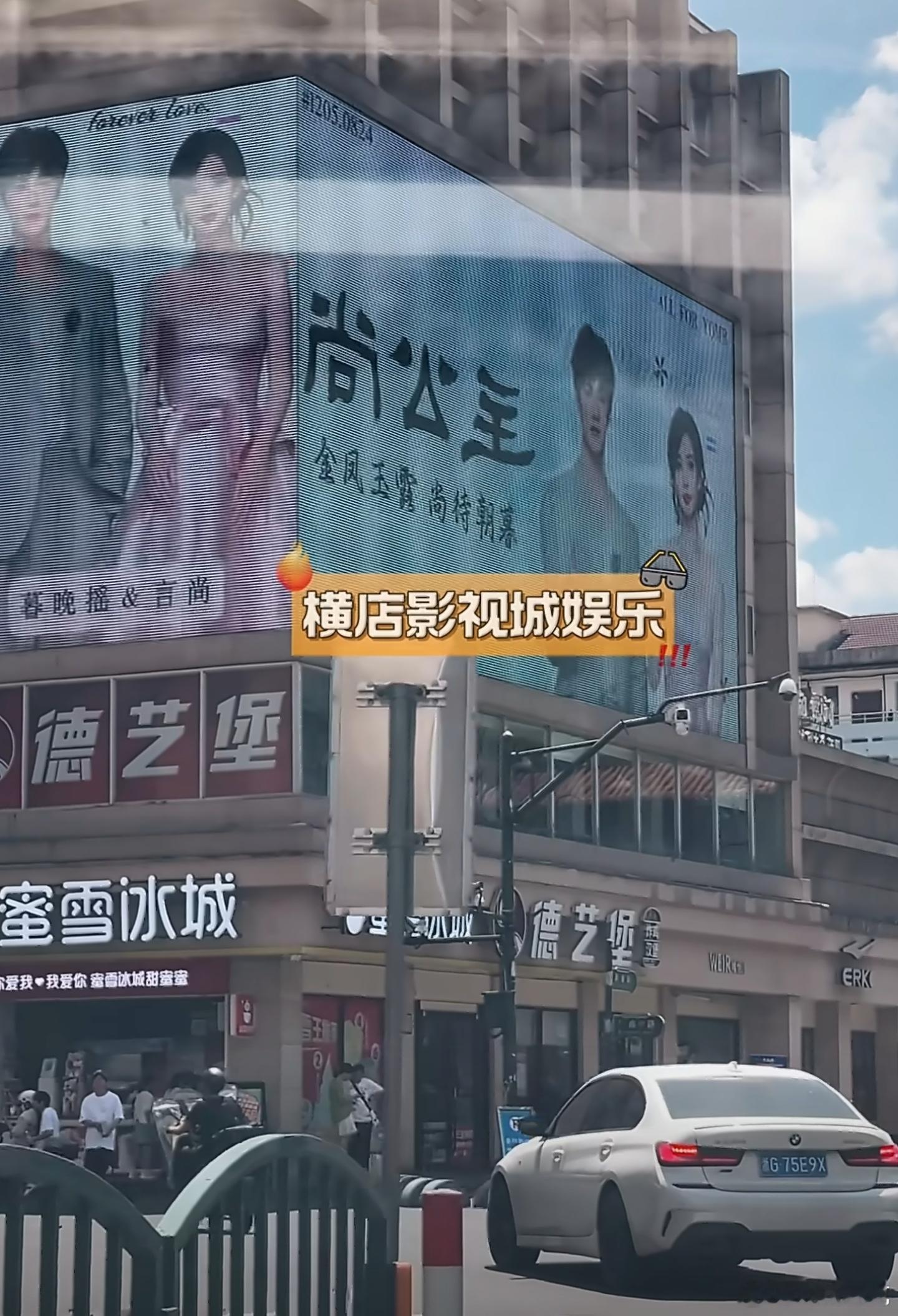 孟子义和李昀锐的尚公主即将开机，横店已变昀牵孟绕痛城[doge] ​​​