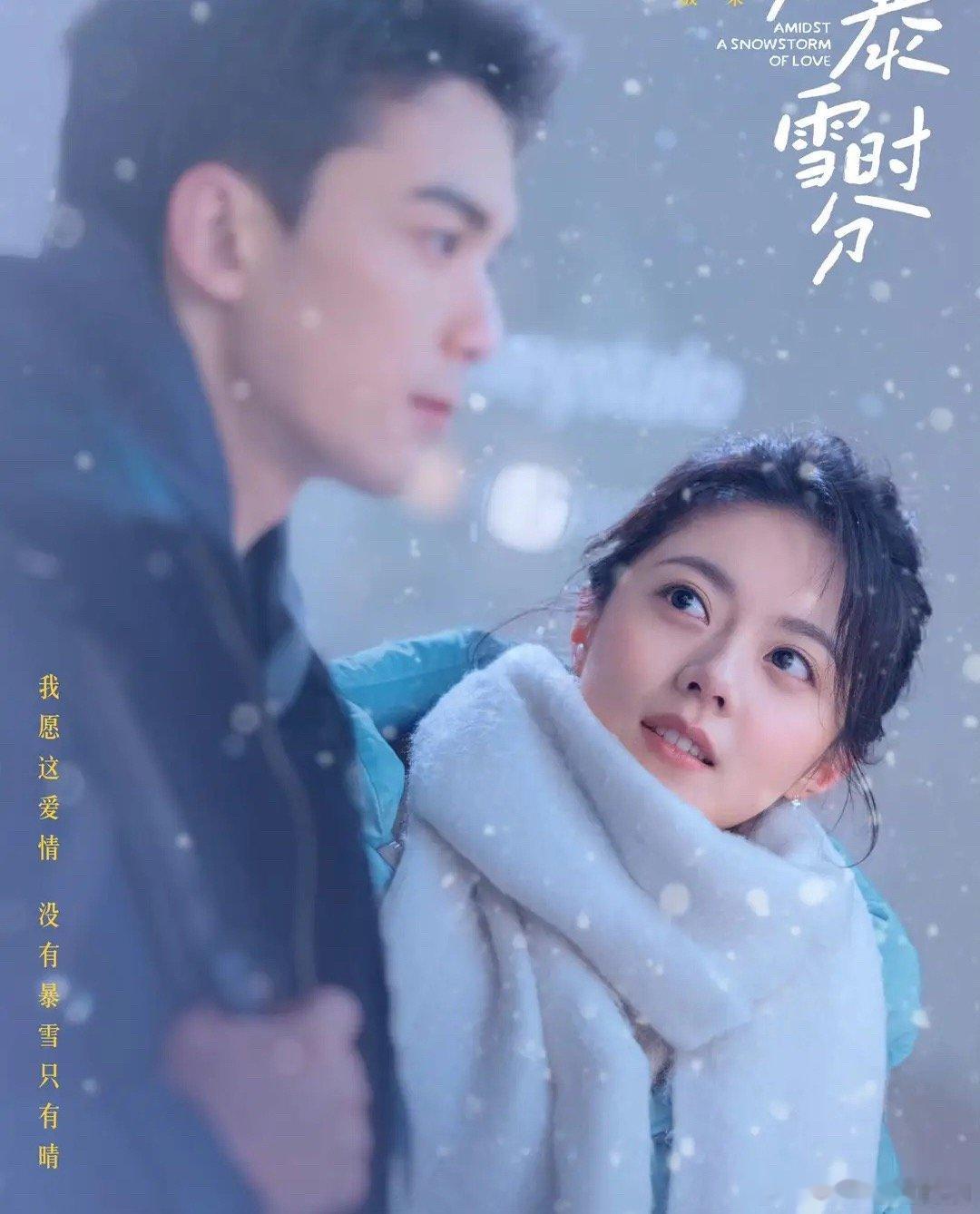 《在暴雪时分》吴磊饰林亦扬&赵今麦饰殷果男主林亦扬曾是轰动一时的天才，因不服判决