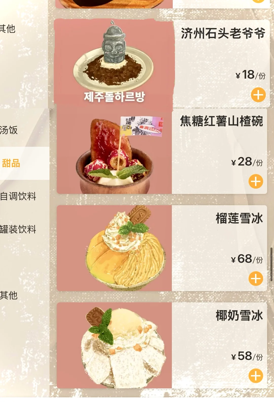 卧？！青岛首家🥹🥹和图片一模一样……