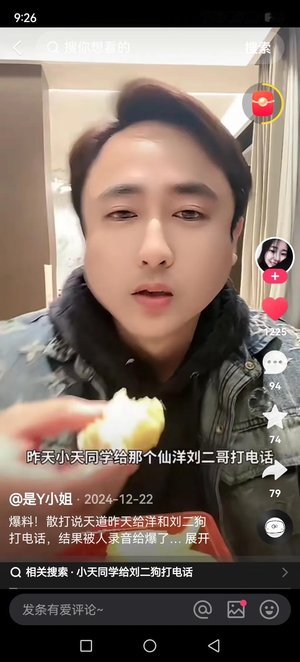 散打哥在网红界算是个挺有影响力的人物。培养一线网红逆徒天道，还有629起来也是踩