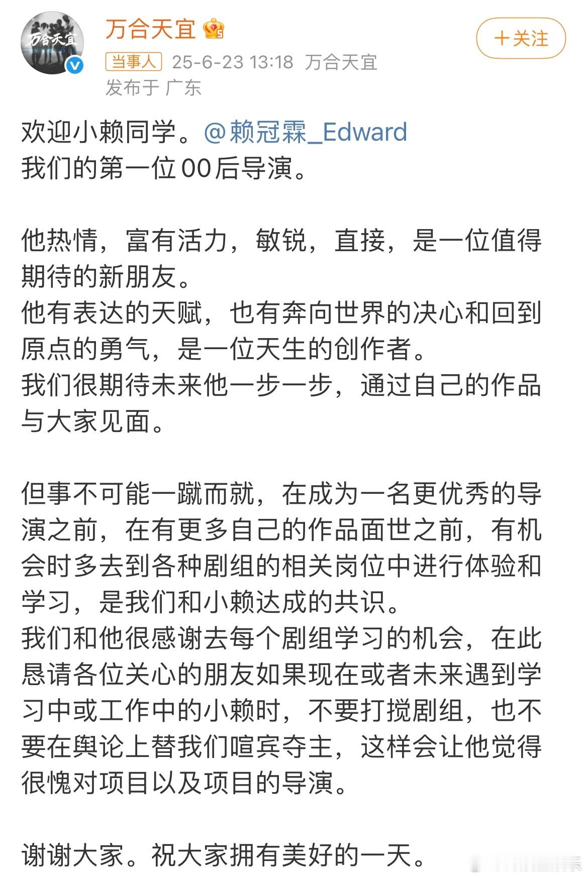 赖冠霖签约万合天宜赖冠霖加入万合天宜赖冠霖签约万合天宜 ​​​