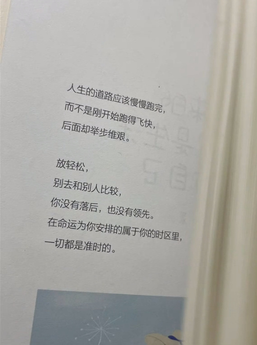 “永远不要提前焦虑 生活无非就是见招拆招” ​​​