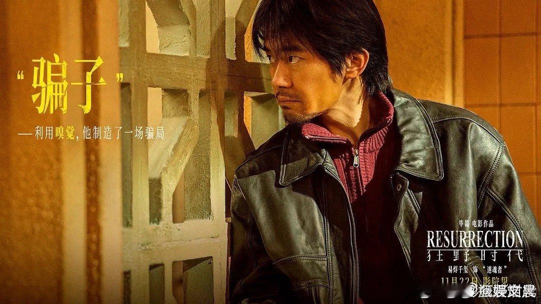 谁被《狂野时代》的五重角色震撼到了！从迷魂者到阿波罗，每个角色都突破认知，演技细