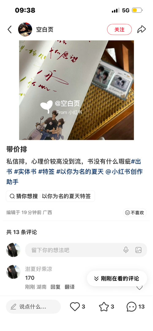 我开始了