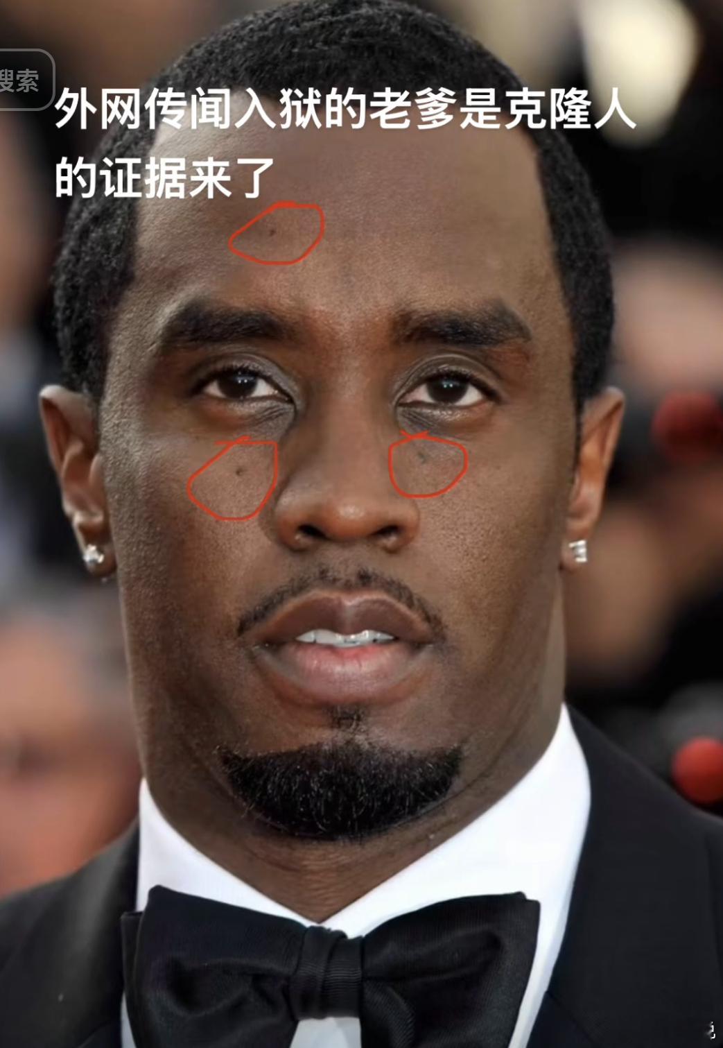 外网传闻入狱的老爹是克隆人#吹牛老爹Diddy或面临终身监禁# ​​​