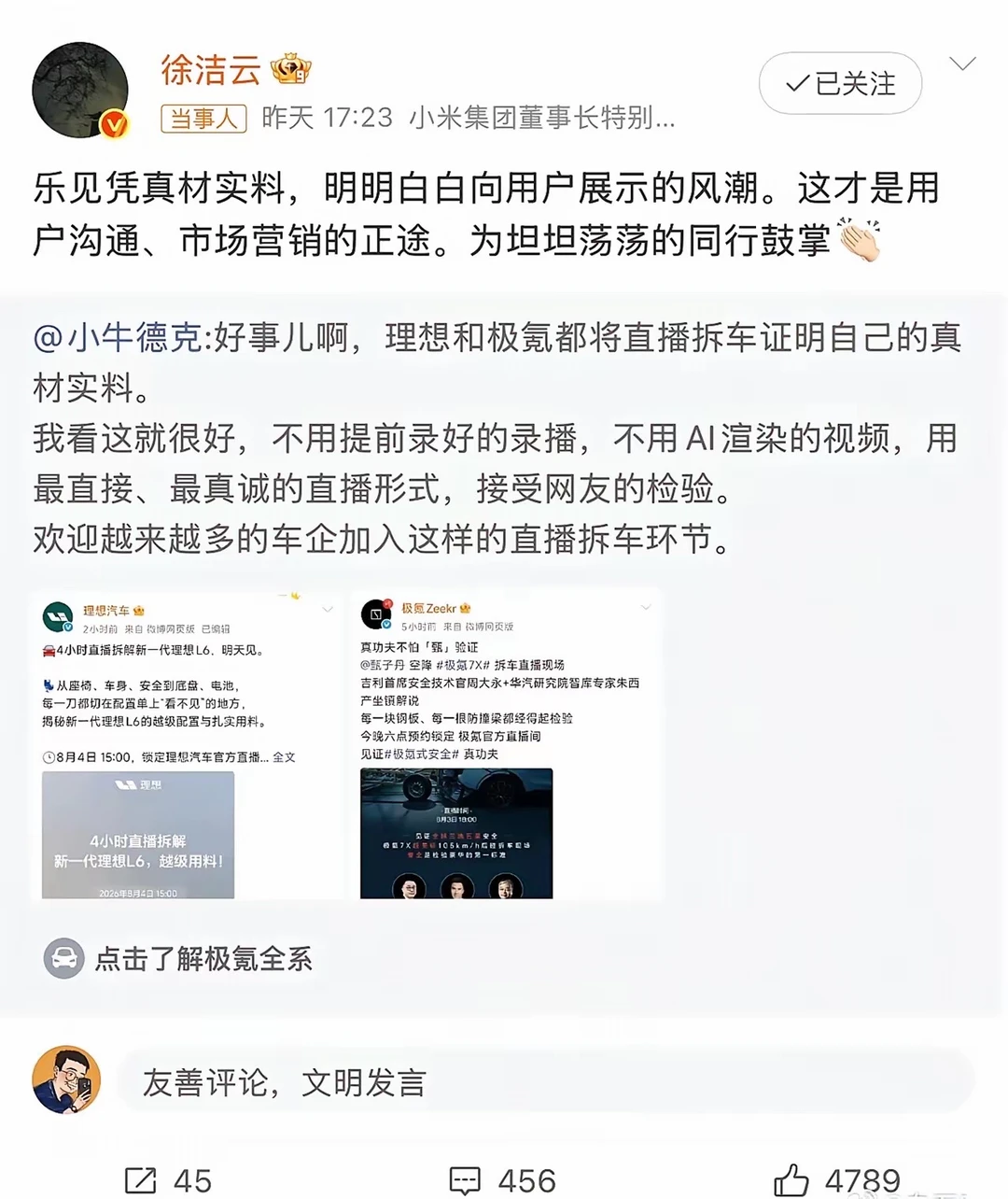 小米最近很反骨啊，火力全开，这是在给友商提个醒：以后别惹我了？！还是让...
