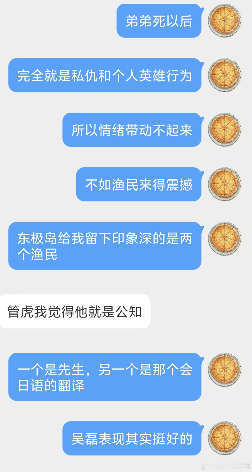 管虎真不行 ​​​