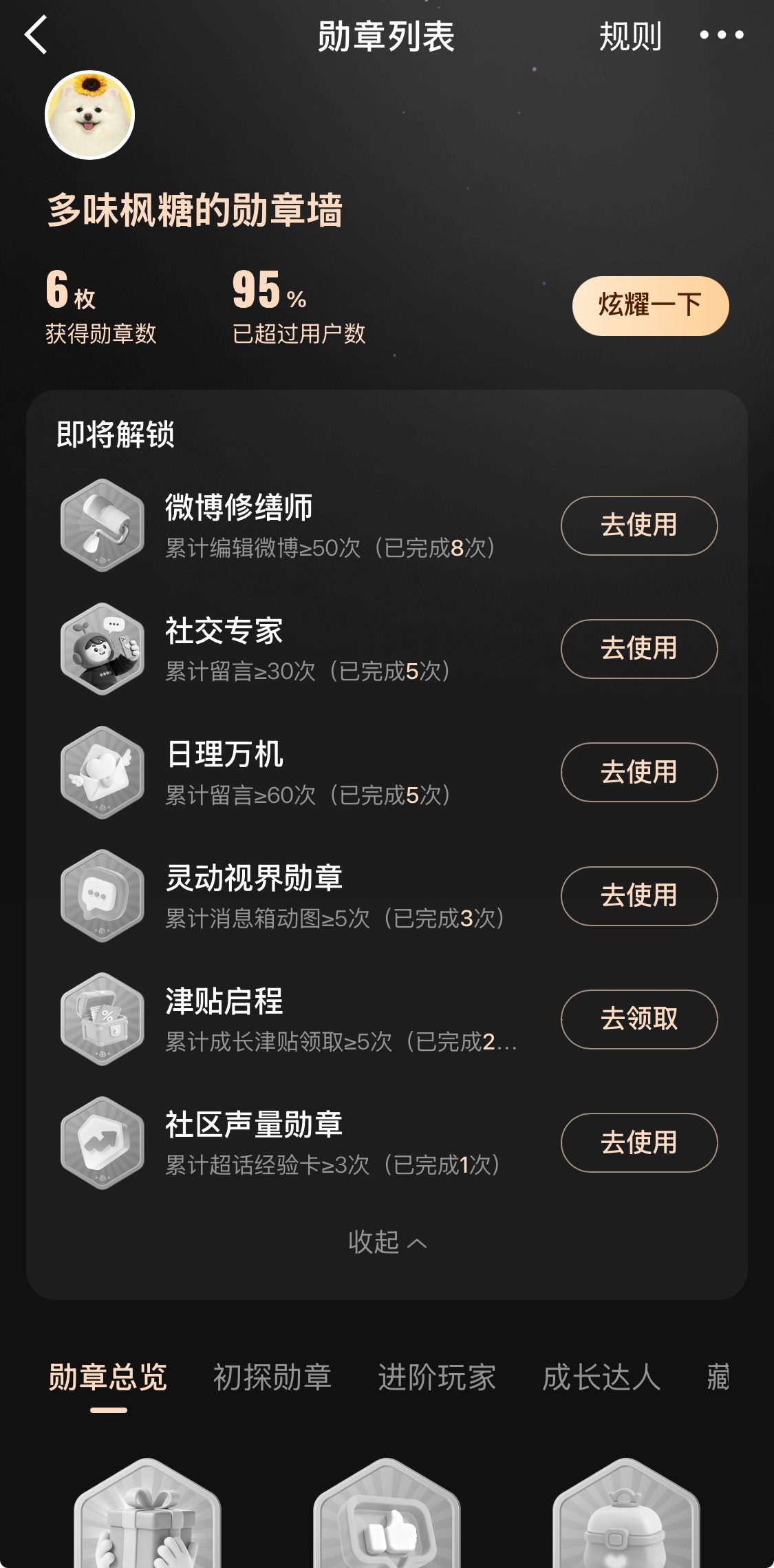 新的打卡又要开始了沉迷各种任务 