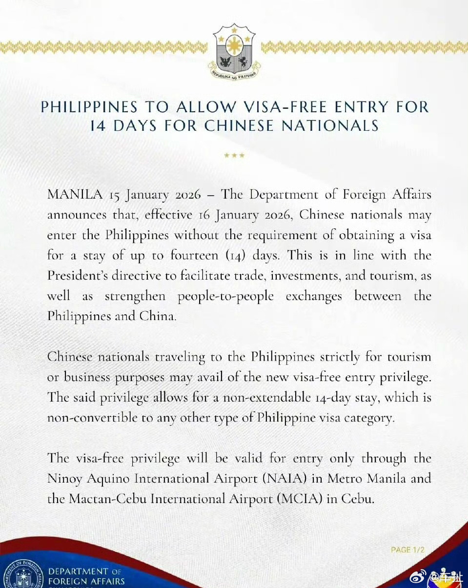 菲律宾免签 不过只限马尼拉国际机场和宿雾国际机场，有效期14天。实话说，就菲律宾