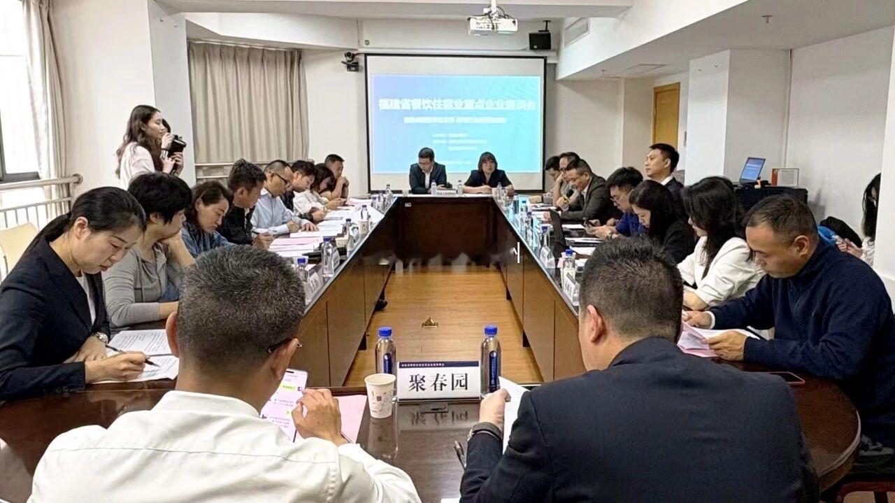 福建省商务厅组织华莱士等餐饮企业召开座谈会 共商“闽超”赛事消费新机遇 