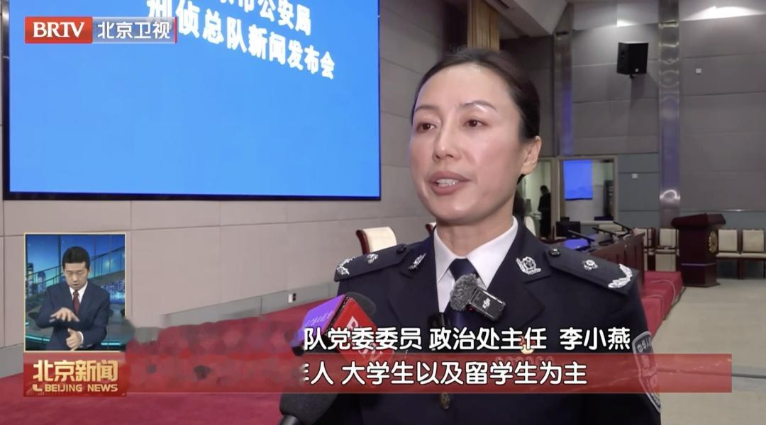 这些电话接到赶紧挂！北京警方提醒