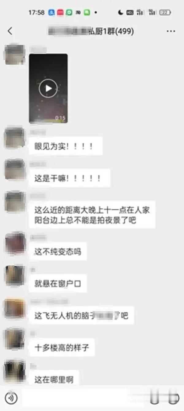 杭州萧山一小区7楼一位姑娘刚洗完澡，一抬头就看见无人机正对着自家阳台悬停，吓得赶