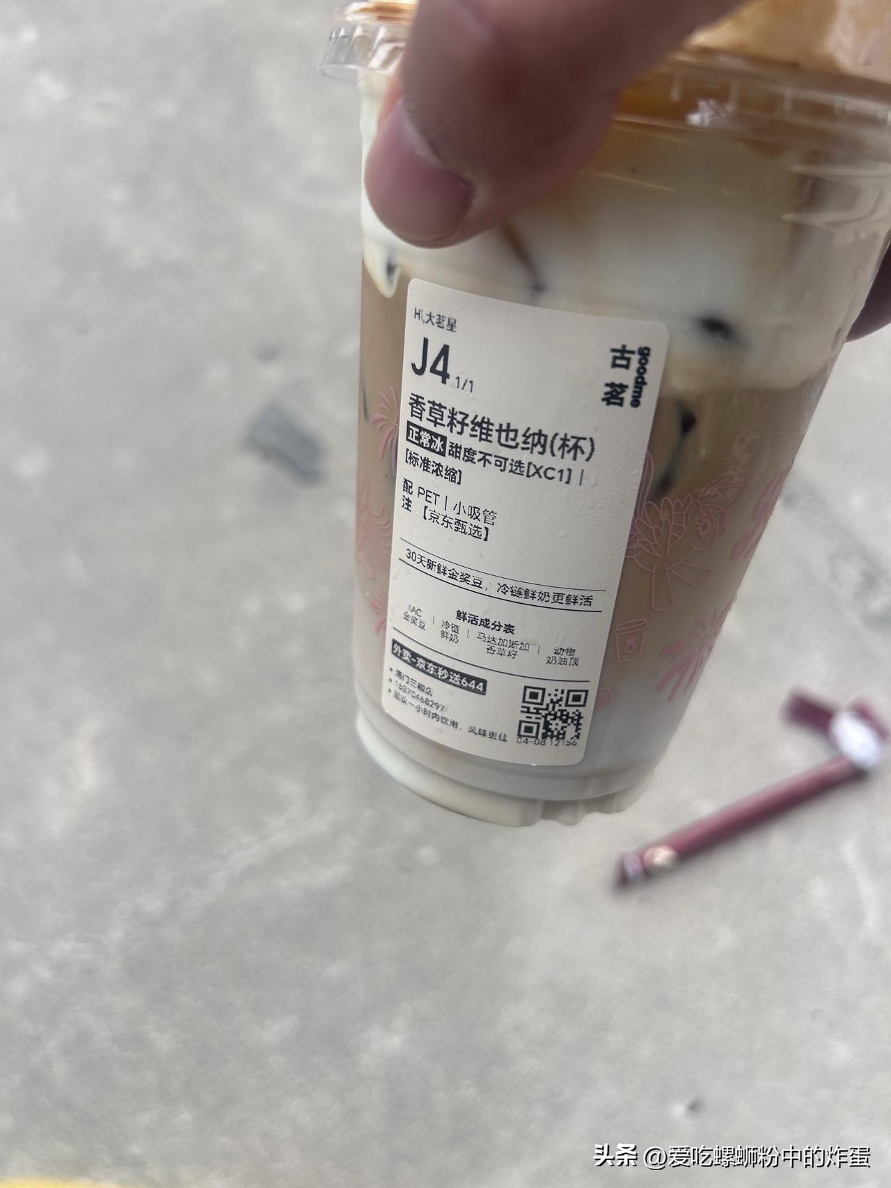 谁懂啊！古茗这支“香草维也纳”，直接把春天焊在杯子上！🍃

刷古茗新品真的有瘾