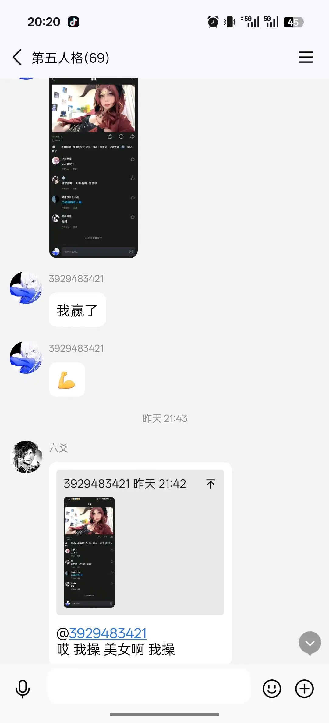 你要是有我这张脸和身材，你也不会🌟压抑到在互联网上和精神小伙随地发情...