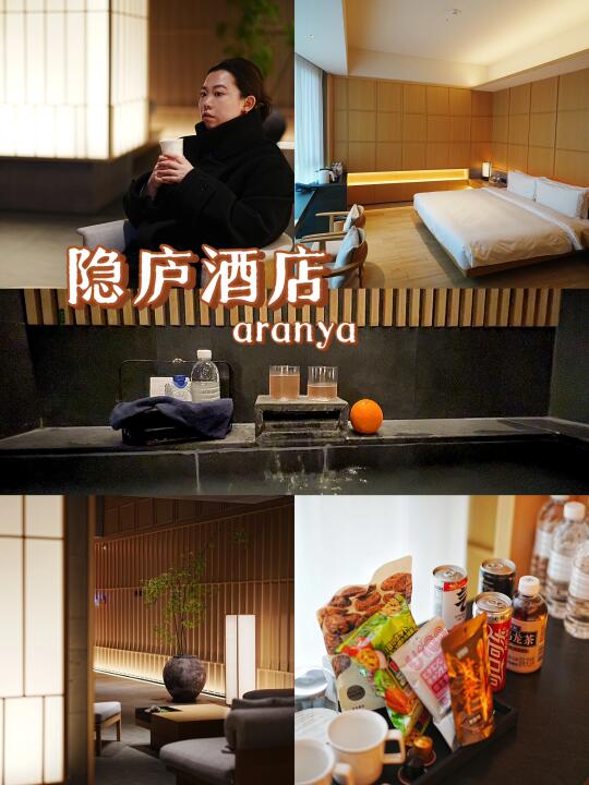 第一次去阿那亚🌊安澜和隐庐酒店选哪个？