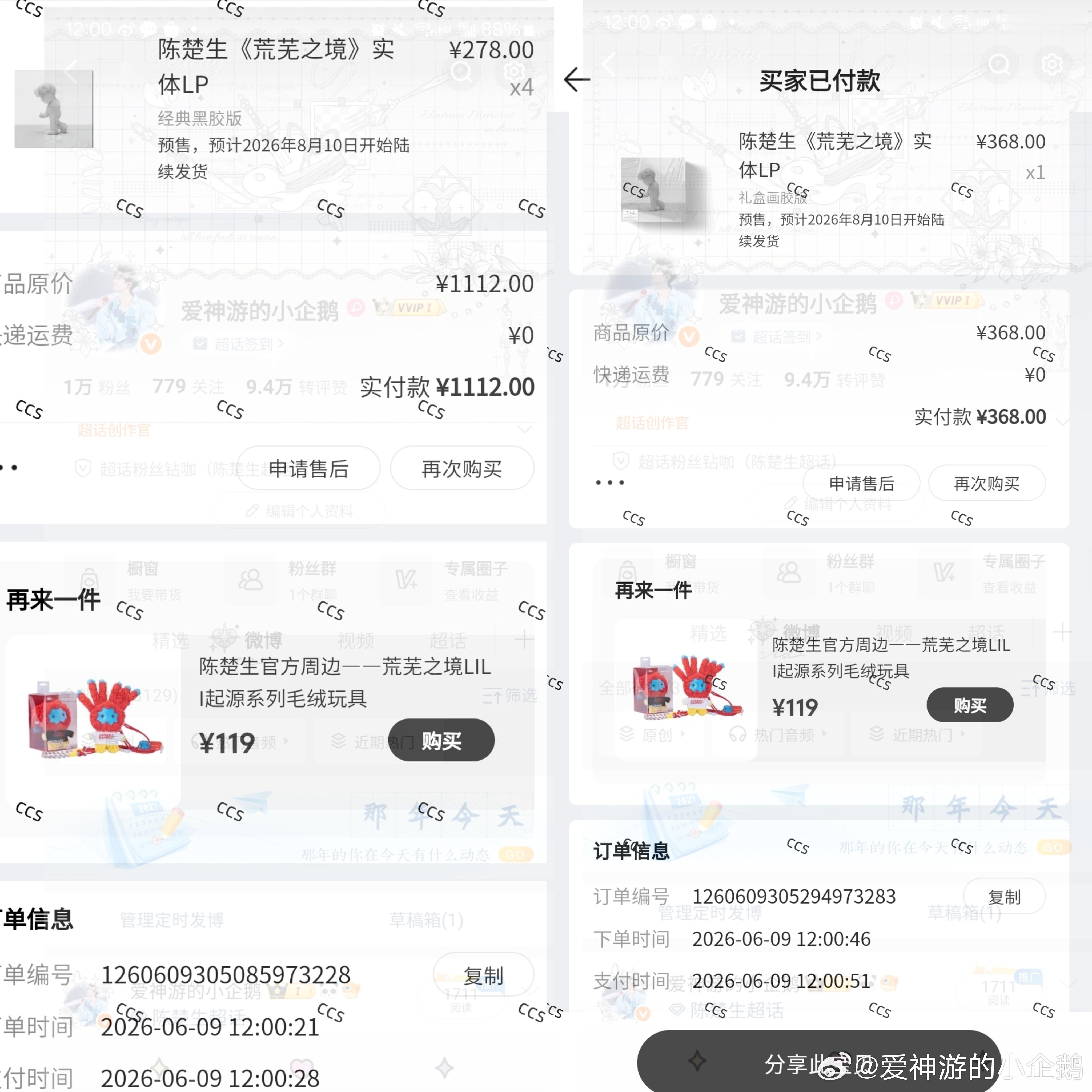 那我也晒一下吧，彩胶买少了，一会再去追加 天津