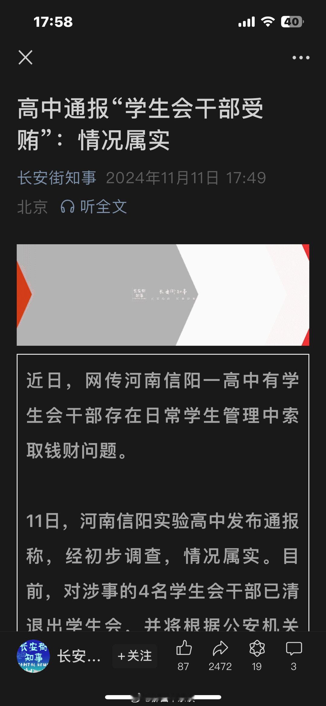 没想到，贪污腐败，职务犯罪，从读高中就开始了！小小年纪，就懂得用职务便利进行卡拿