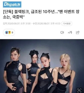 D社曝BLACKPINK十周年内幕，我以为要散伙了！