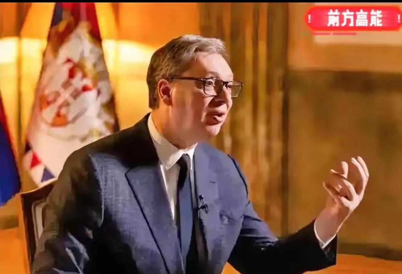 我要去中国，震动巴尔干！

塞尔维亚总统武契奇宣布，等特朗普、普京访华结束，他将