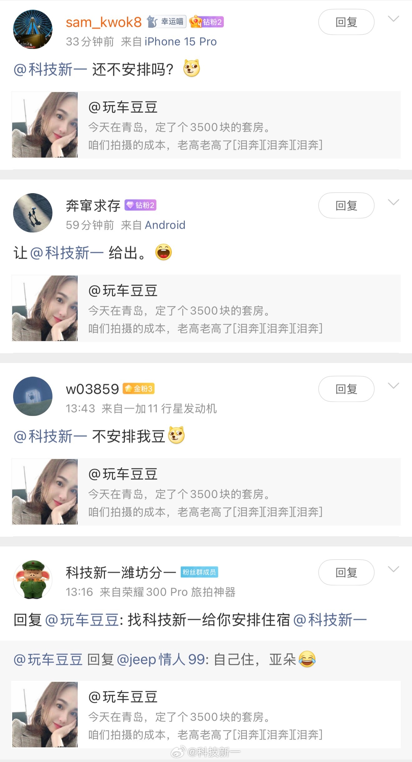 你来青岛了，粉丝一定要让我请你，今晚来我家做客吧，我请你吃家宴