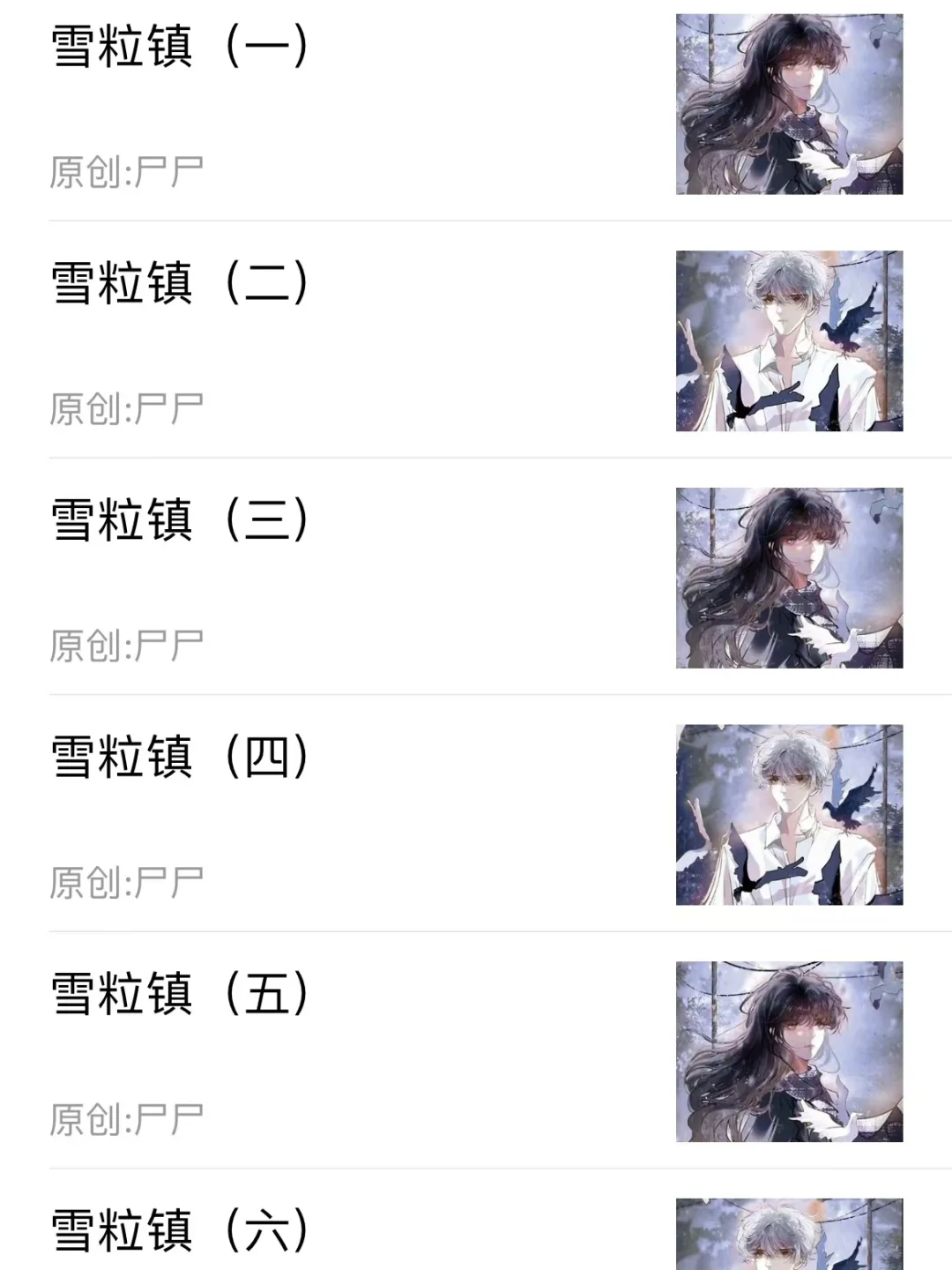 《雪粒镇》悬疑反转姐弟恋救赎短篇，超精彩❗️