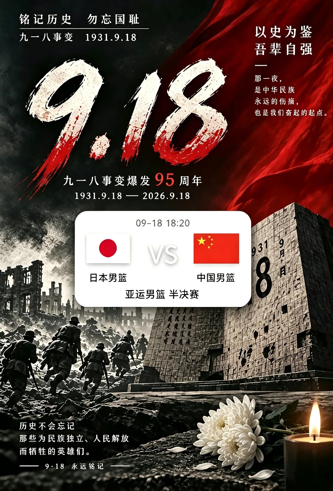 今天这日子，不得往死里干它！9.18日晚18:20 亚运会男篮半决赛 中国男篮v