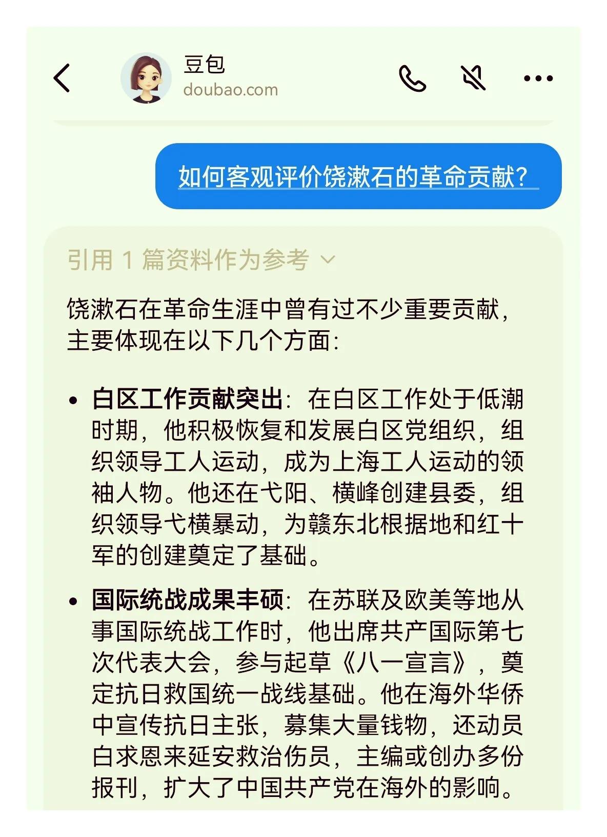 豆包：如何客观评价饶漱石的革命贡献？


饶漱石在革命生涯中曾有过不少重要贡献，