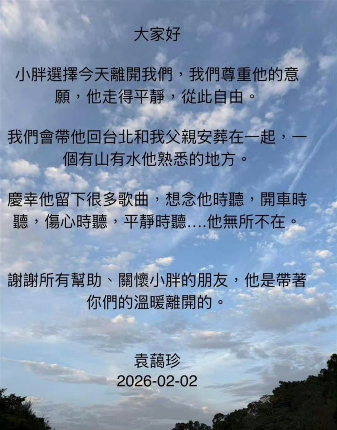 袁惟仁去世啊 这么突然大家都要保重身体 健康是第一位的 