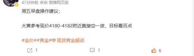 早盘4182布局的空单，稳健的伙伴可以现价保本离场，耐心等待后续反弹高位，再择机