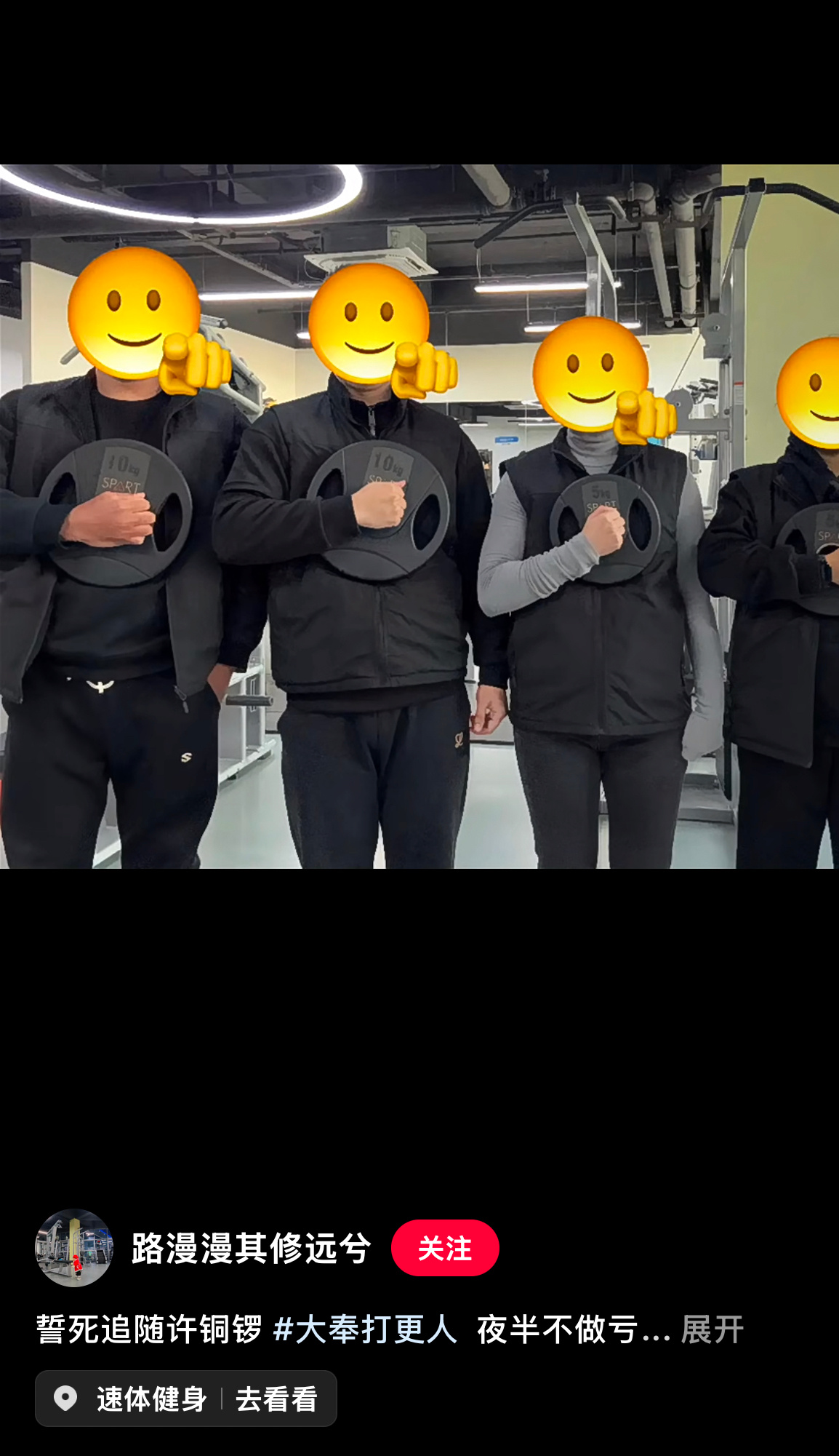哈哈哈哈大奉打更人这个风刮进了健身圈 