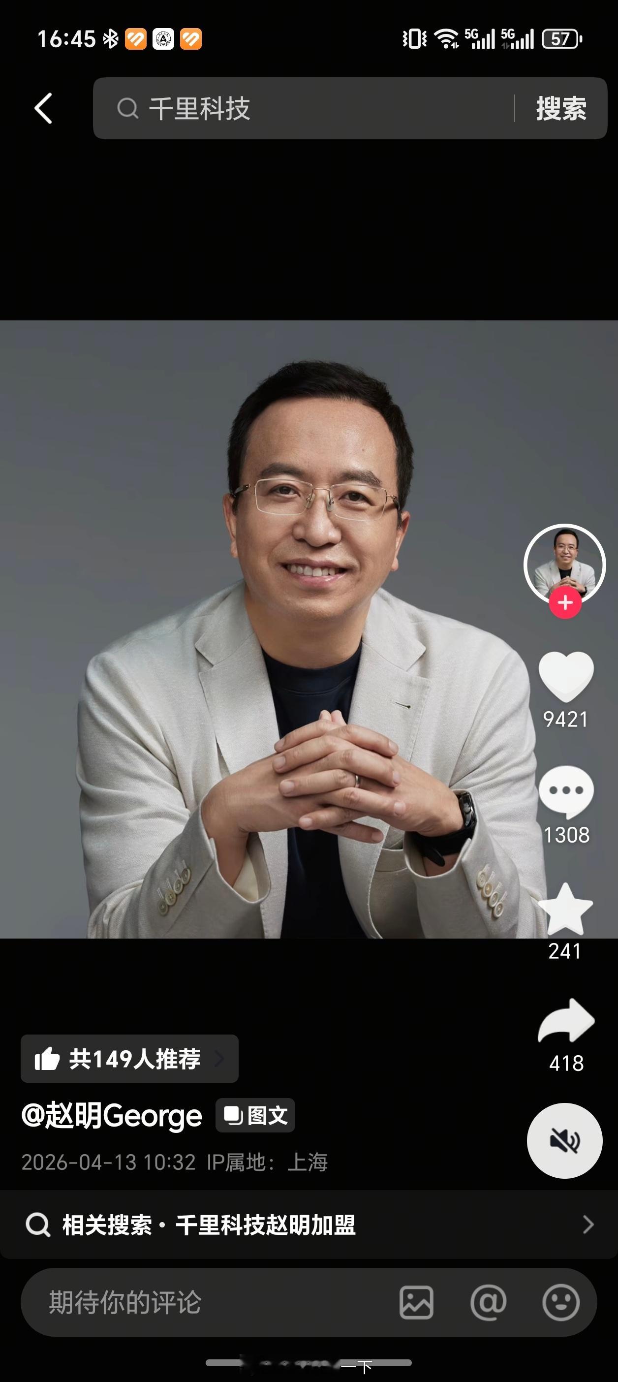 明哥在抖音发了个视频，但只有照片没有BGM没有任何动态大概率是换头像的时候误点了