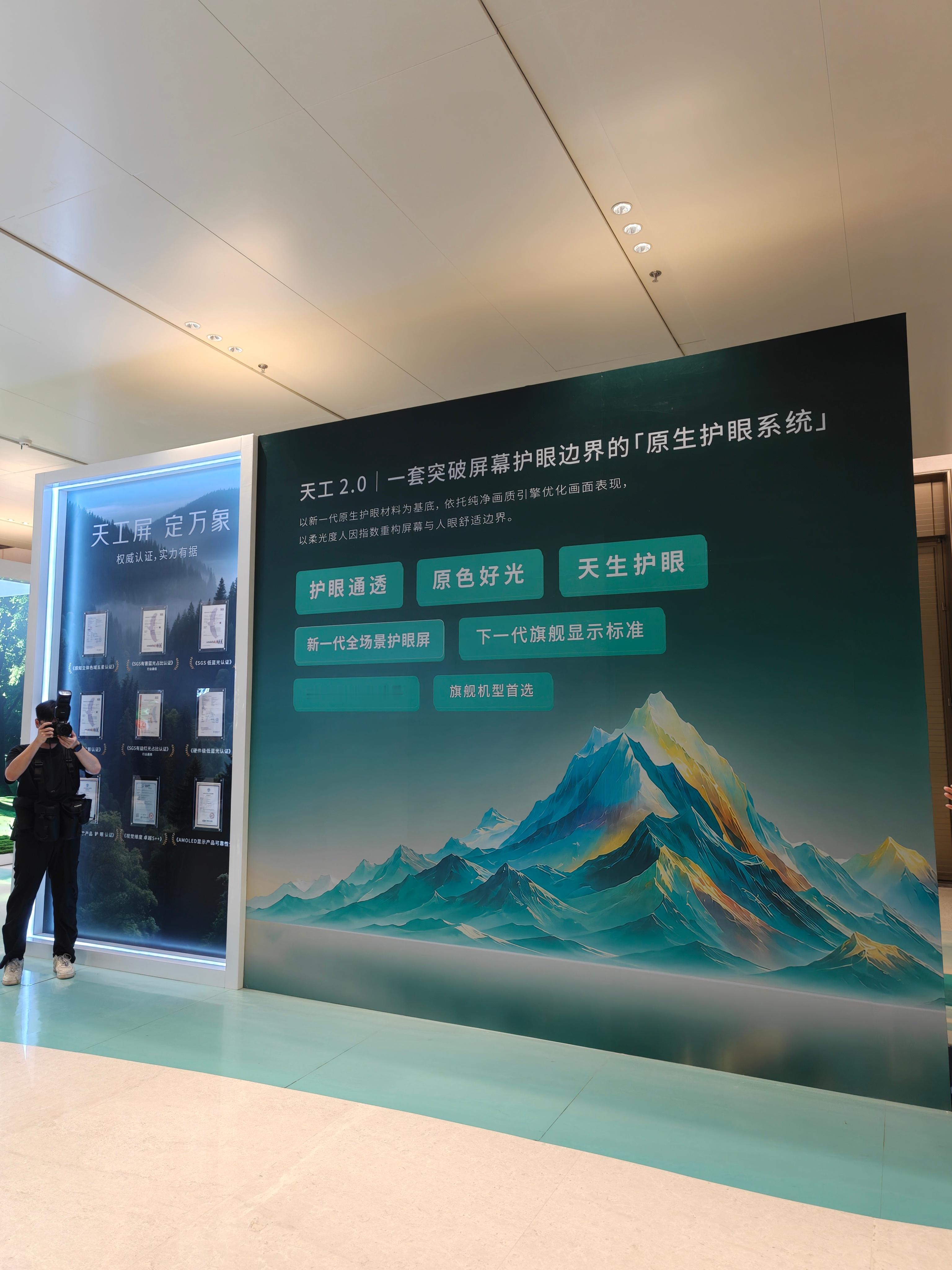 小编到厦门了！今天参加天马的天工屏2.0发布会，现场好多技术展区，天马这些年发展