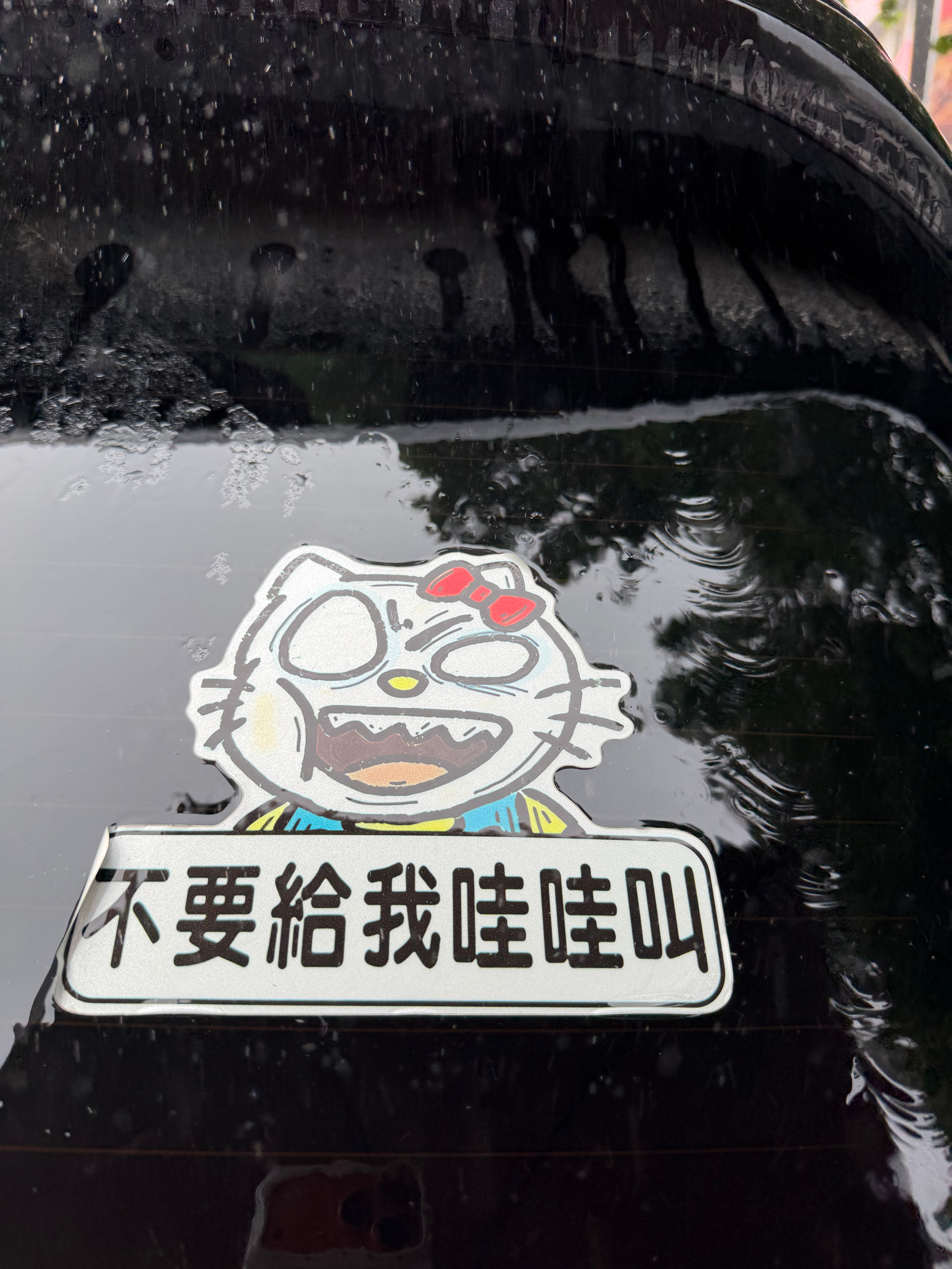 最适合理想车主的贴纸 嘿嘿嘿嘿