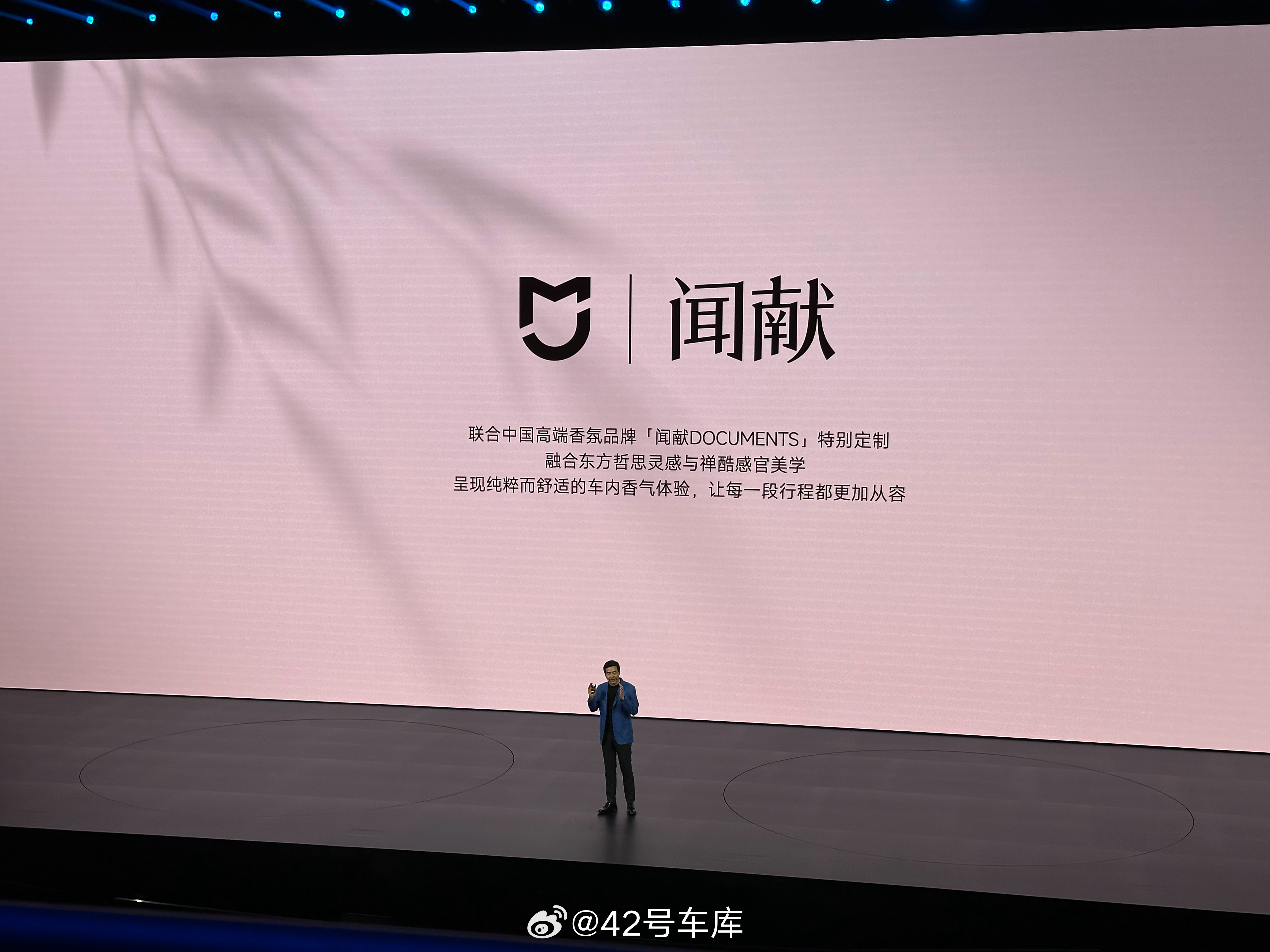 小米跟闻献联合调了三款新的车载香氛，香氛机 + 香氛的套装卖 469 元。貌似老
