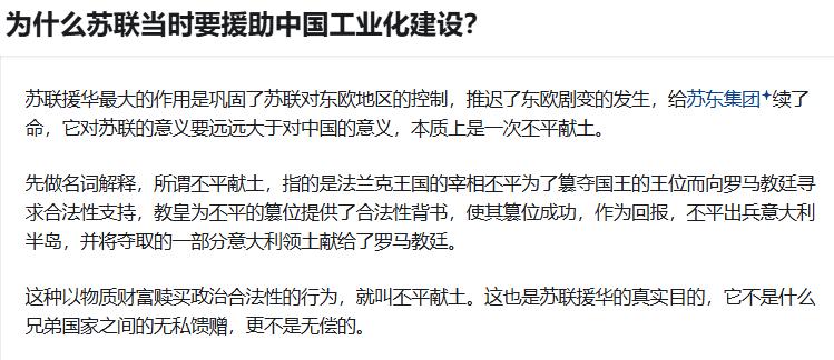 为什么苏联当时要援助中国工业化建设？

苏联是很期望把中国收成马仔的，毕竟在朝鲜