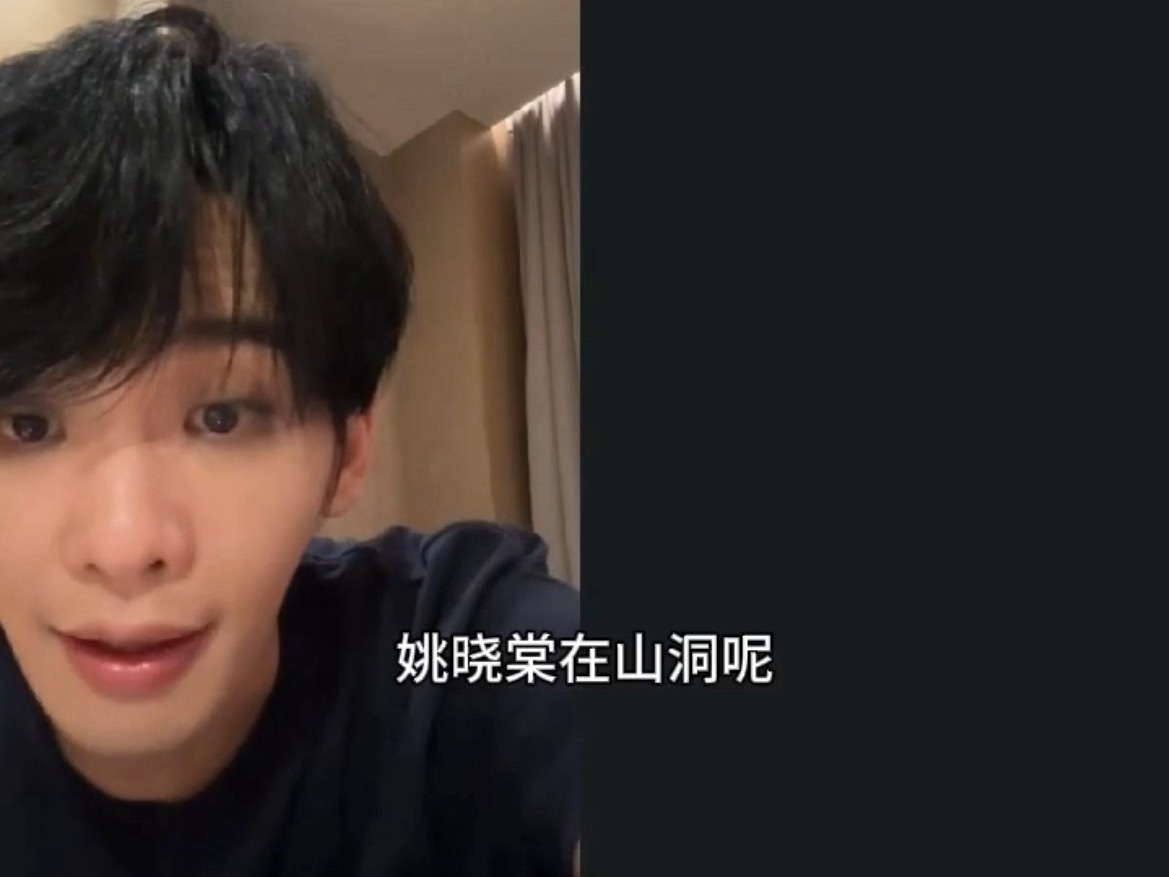 王赫野姚晓棠直播互相甩锅王赫野嘴强王者实锤，和姚晓棠连麦争论谁更卡，山洞直播+卡