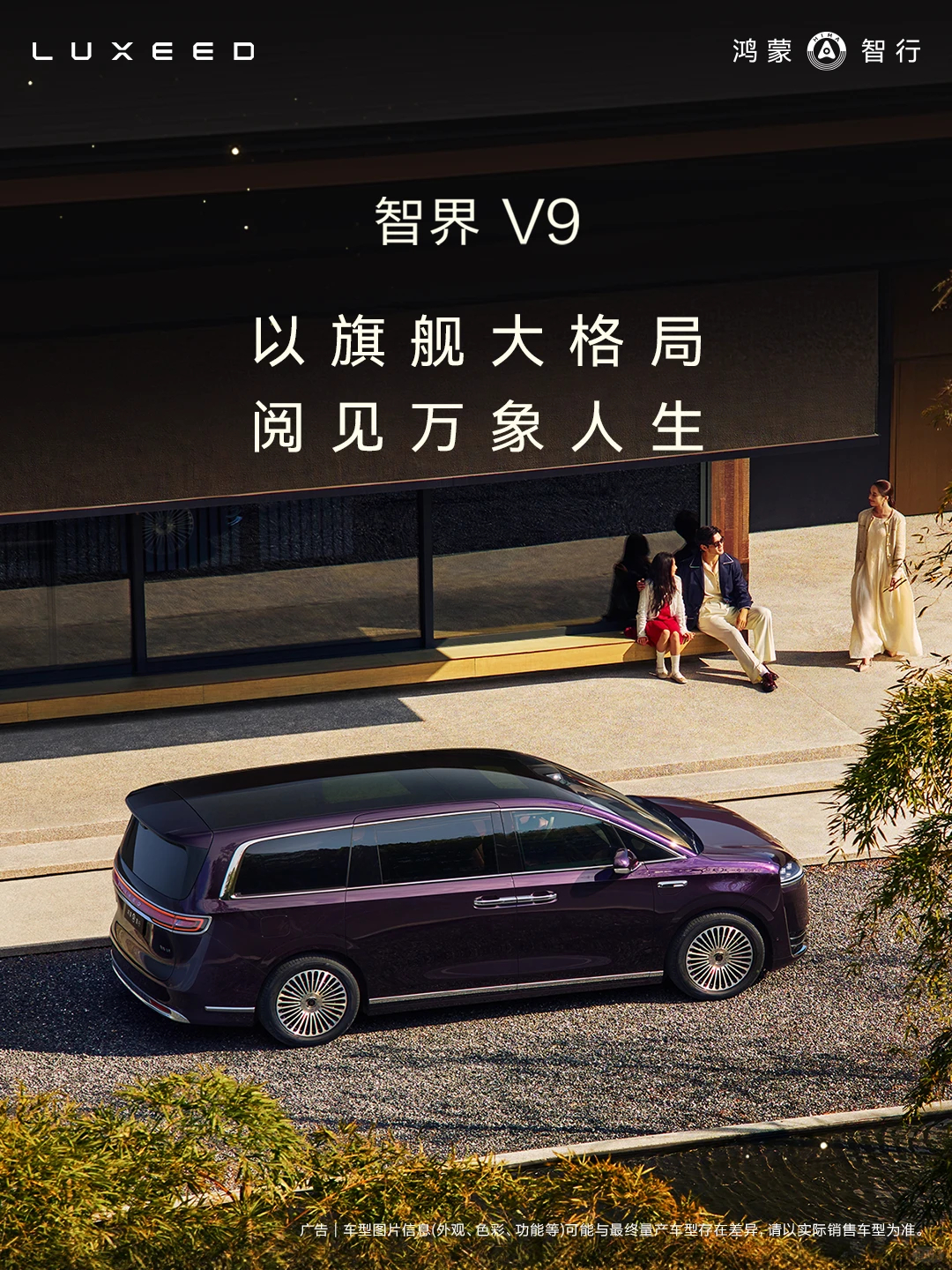 说起鸿蒙智行的9系旗舰，大家伙儿第一反应可能是问界M9或者尊界。但真没想到，华为