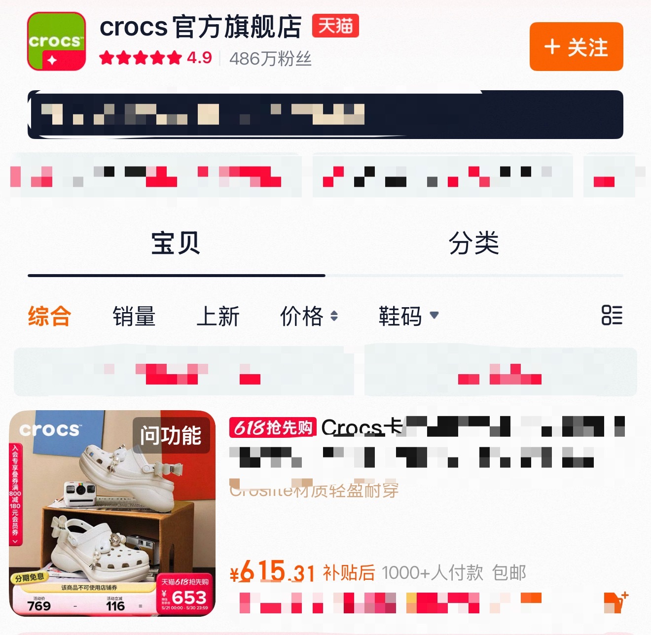Cortis 不是那个卖洞洞鞋的吗？ 