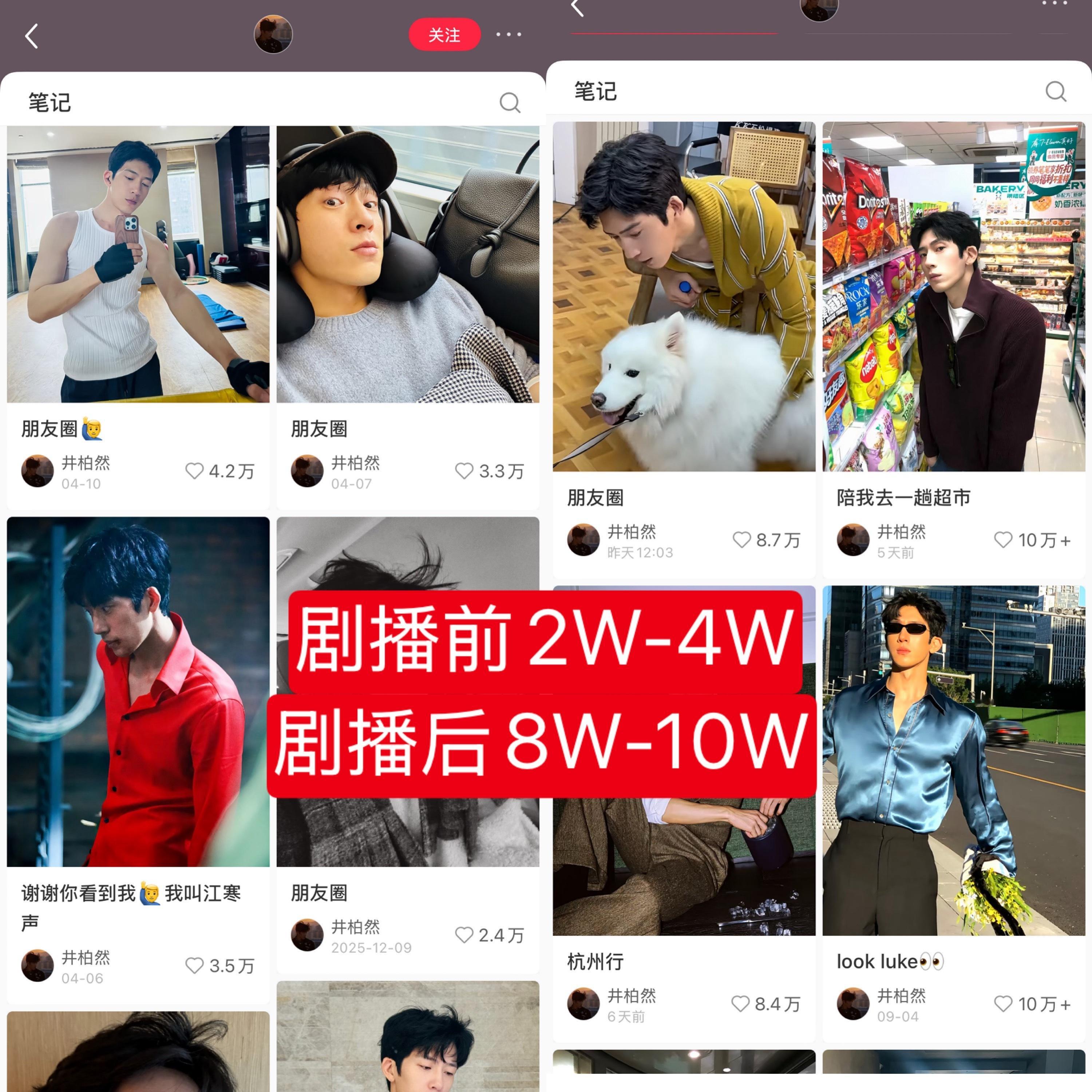 早春晴朗和九门都是👖近期爆剧，看下三位男主井柏然、曾舜晞、陈伟霆🍠剧播前播后